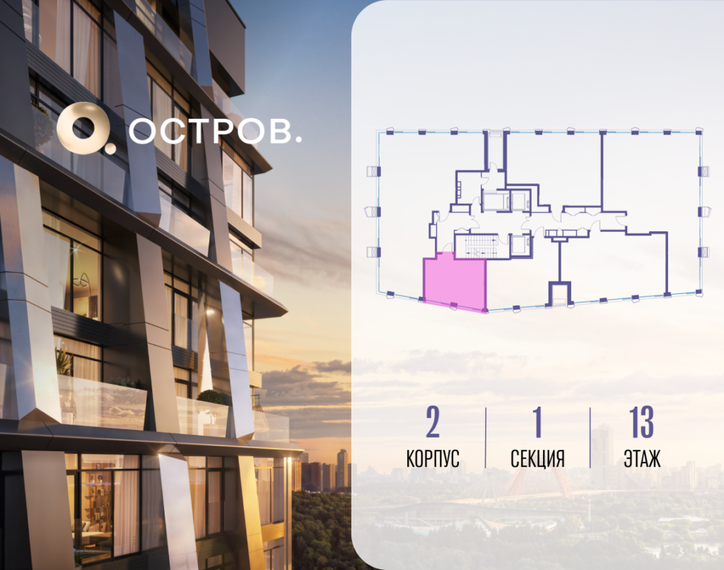 Cтудия 31.72 м2, 13-й этаж