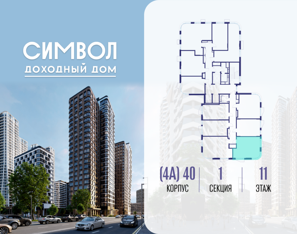 1-комнатная квартира 36.9 м2, 11-й этаж