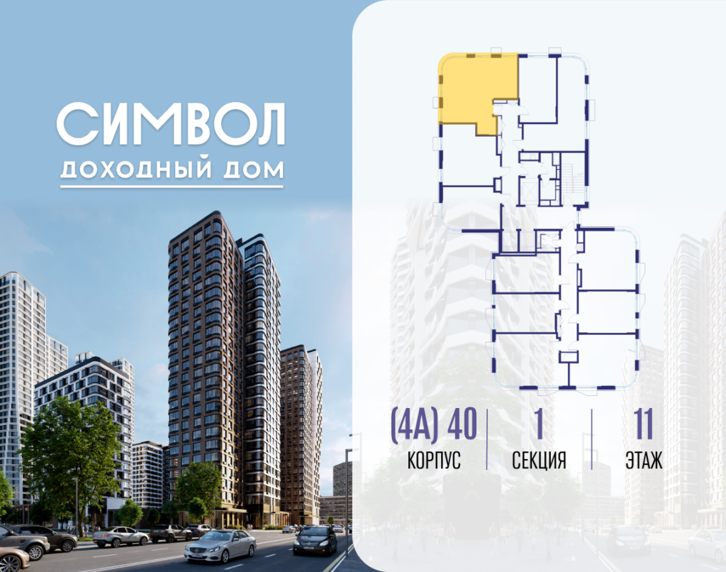 2-комнатная квартира 52.5 м2, 11-й этаж