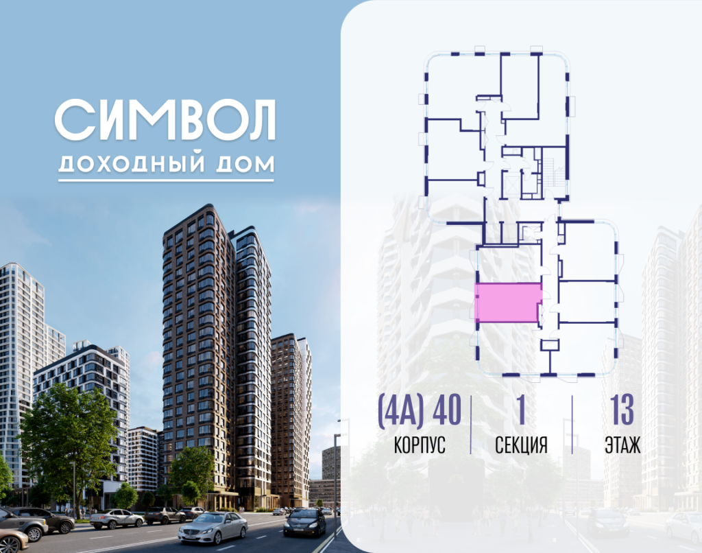 Cтудия 28 м2, 13-й этаж