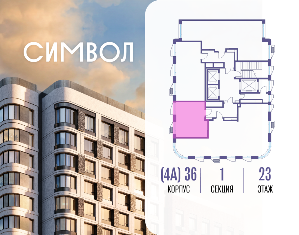 Cтудия 29.6 м2, 23-й этаж