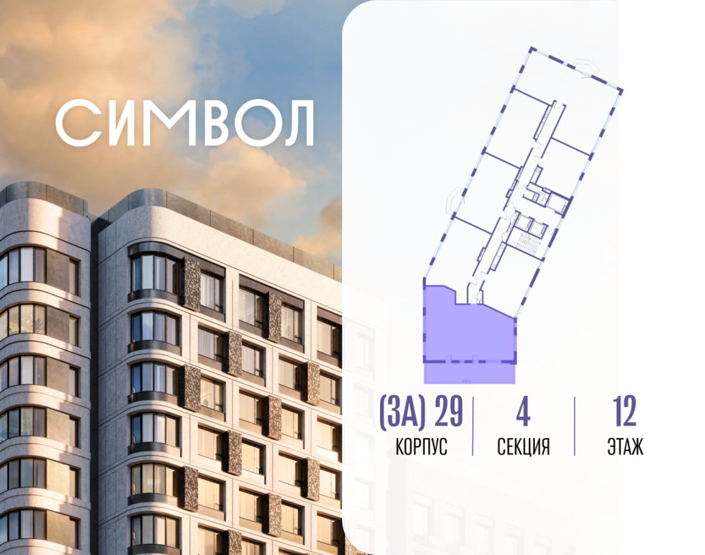 4-комнатная квартира 121.4 м2, 12-й этаж