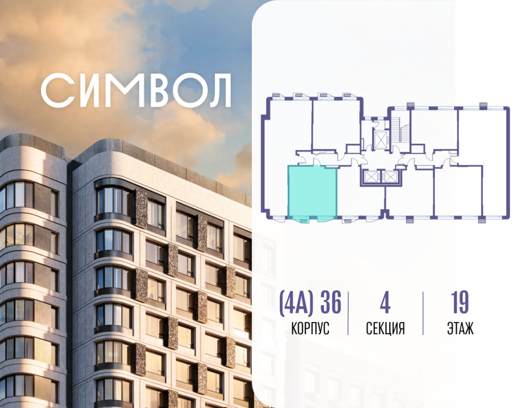 1-комнатная квартира 45.1 м2, 19-й этаж