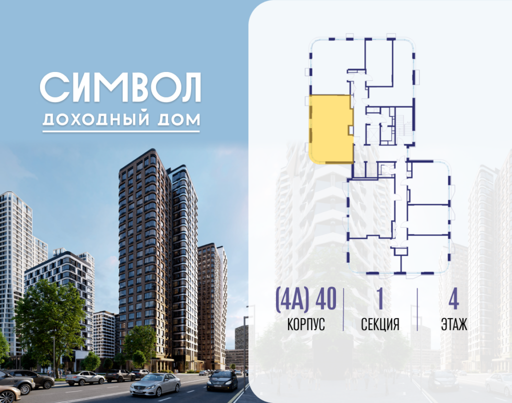 2-комнатная квартира 60.5 м2, 4-й этаж