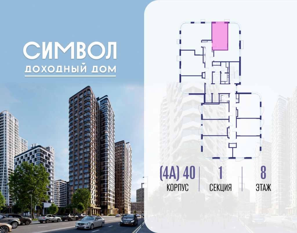 Cтудия 28.1 м2, 8-й этаж