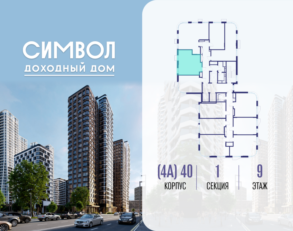 1-комнатная квартира 36.9 м2, 9-й этаж