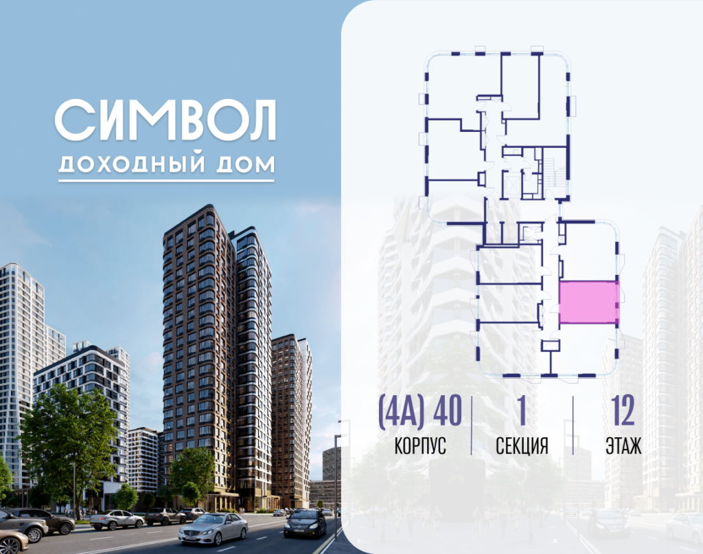 Cтудия 28 м2, 12-й этаж