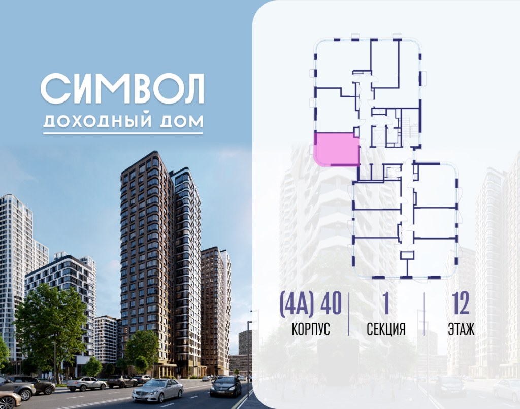 Cтудия 28 м2, 12-й этаж
