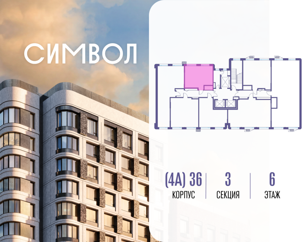 Cтудия 33.6 м2, 6-й этаж