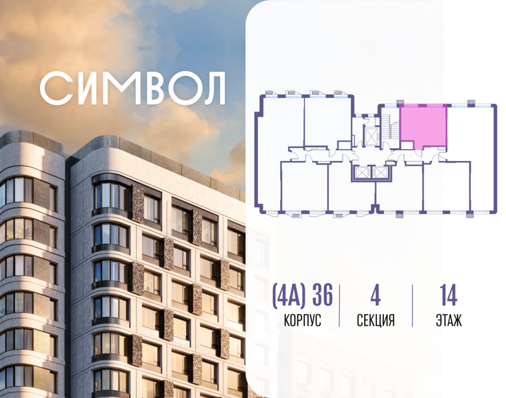 Cтудия 35.3 м2, 14-й этаж