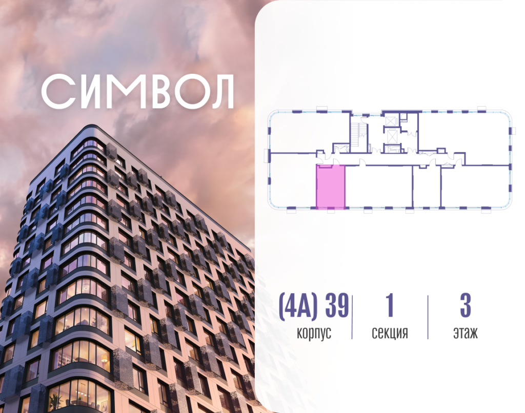 Cтудия 28.4 м2, 3-й этаж