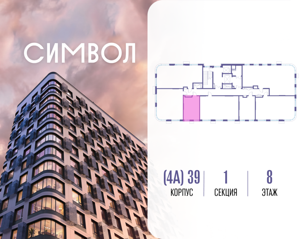 Cтудия 28.4 м2, 8-й этаж