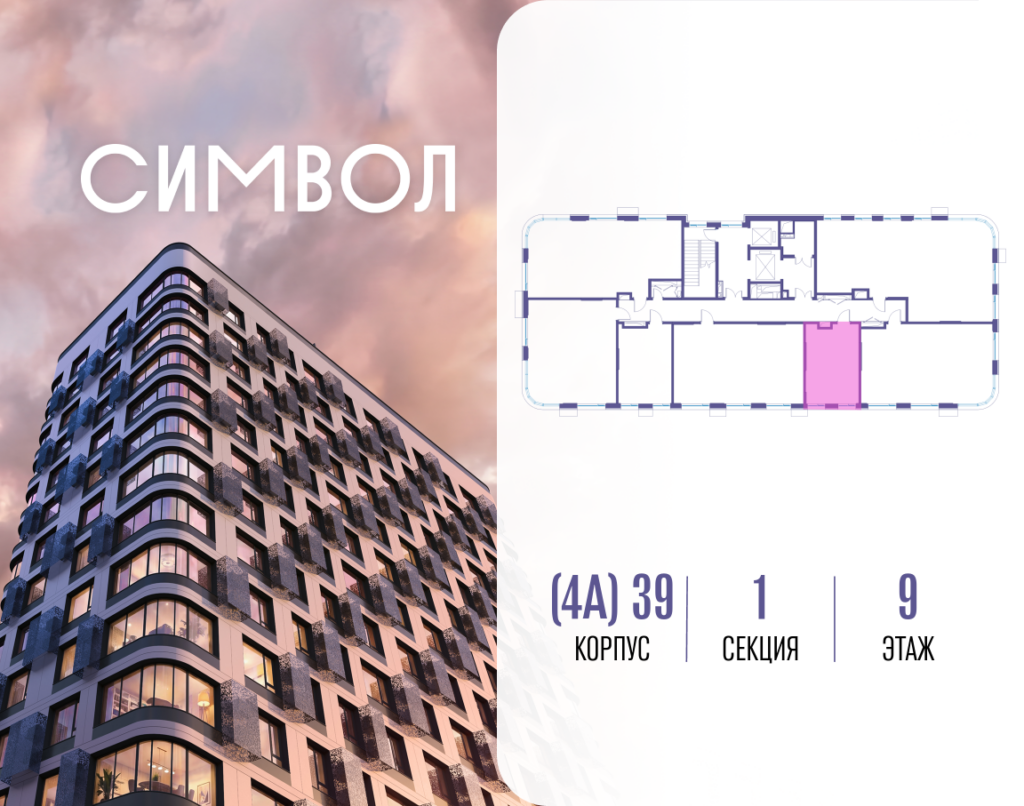 Cтудия 28.6 м2, 9-й этаж