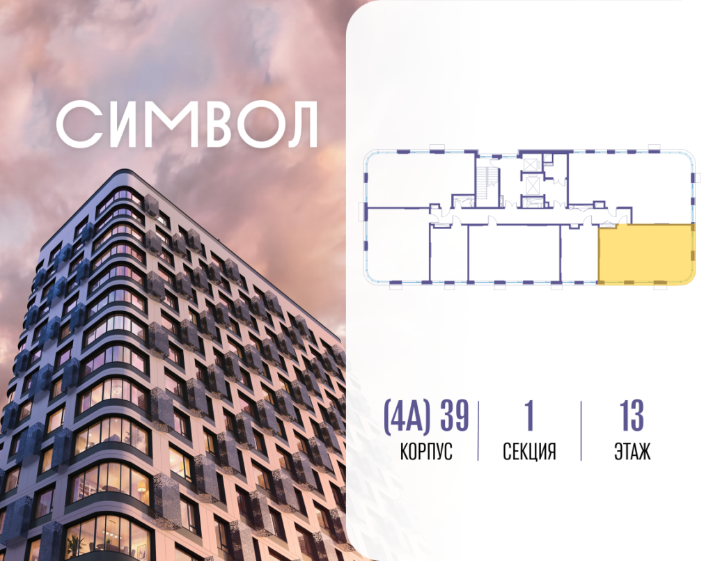 2-комнатная квартира 71.3 м2, 13-й этаж