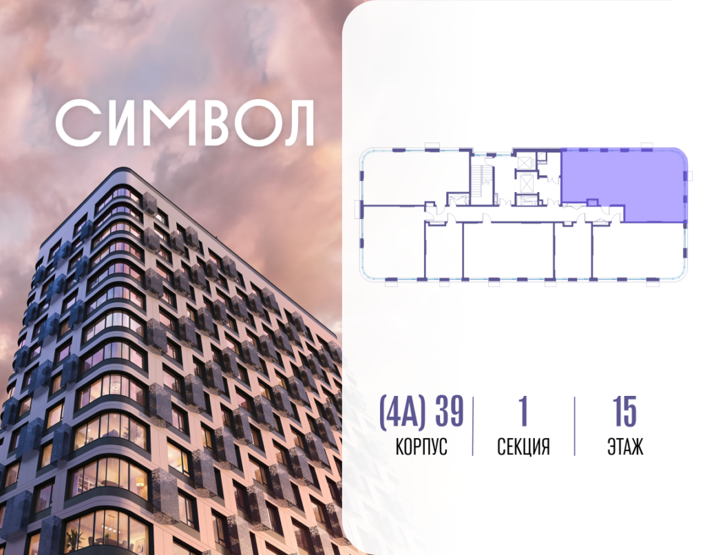 4-комнатная квартира 105.8 м2, 15-й этаж