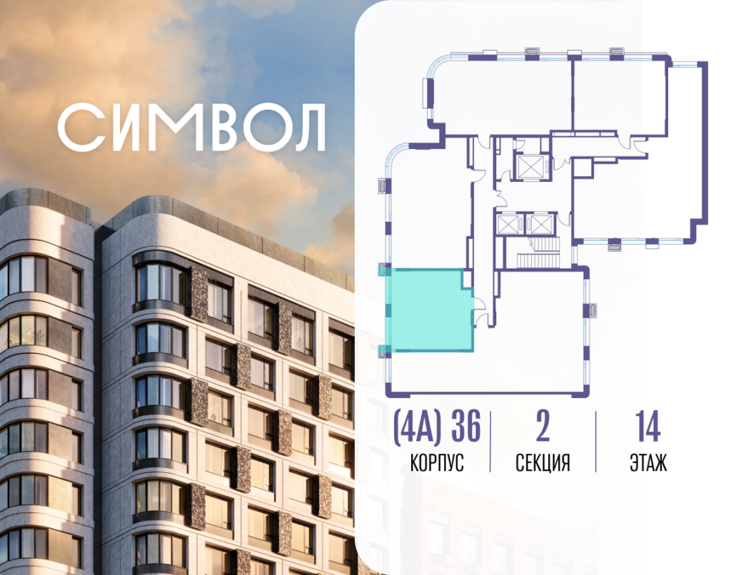 1-комнатная квартира 46.2 м2, 14-й этаж