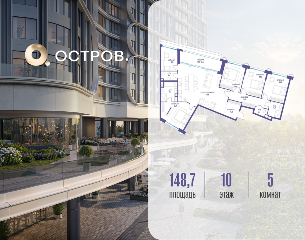 5-комнатная квартира 148.72 м2, 10-й этаж