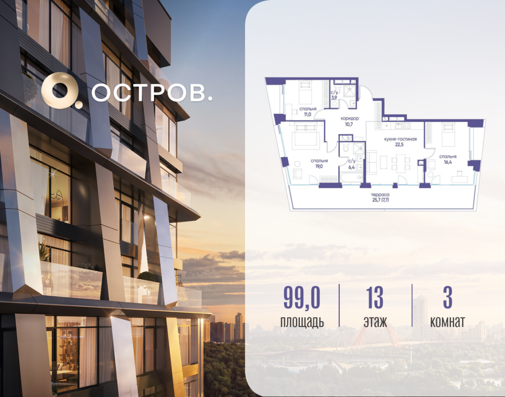 3-комнатная квартира 99.02 м2, 13-й этаж