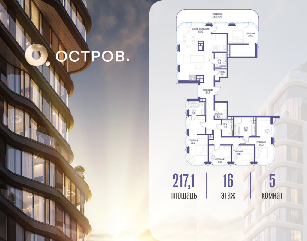 5-комнатная квартира 217.12 м2, 16-й этаж