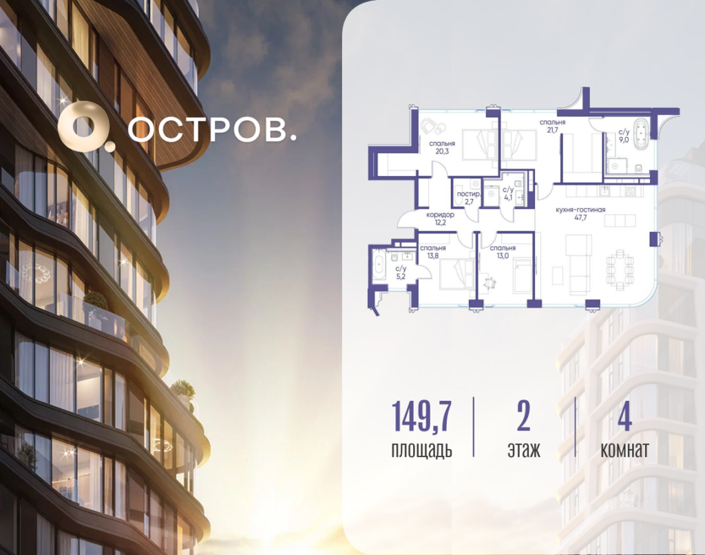 4-комнатная квартира 149.72 м2, 2-й этаж