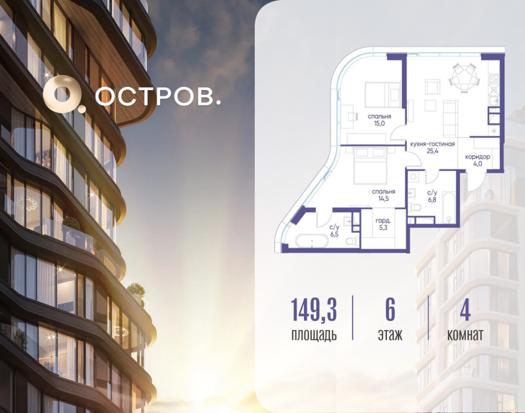 4-комнатная квартира 149.32 м2, 6-й этаж