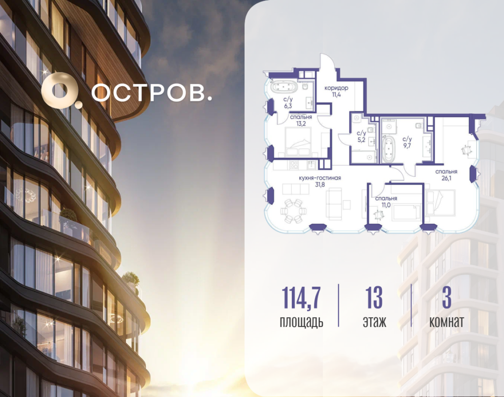 3-комнатная квартира 114.72 м2, 13-й этаж