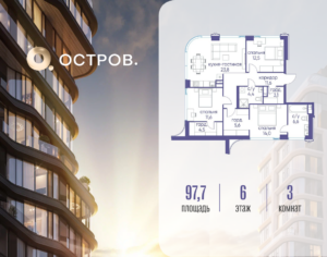 3-комнатная квартира 97.72 м2, 6-й этаж