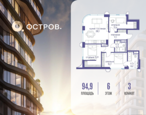3-комнатная квартира 94.92 м2, 6-й этаж