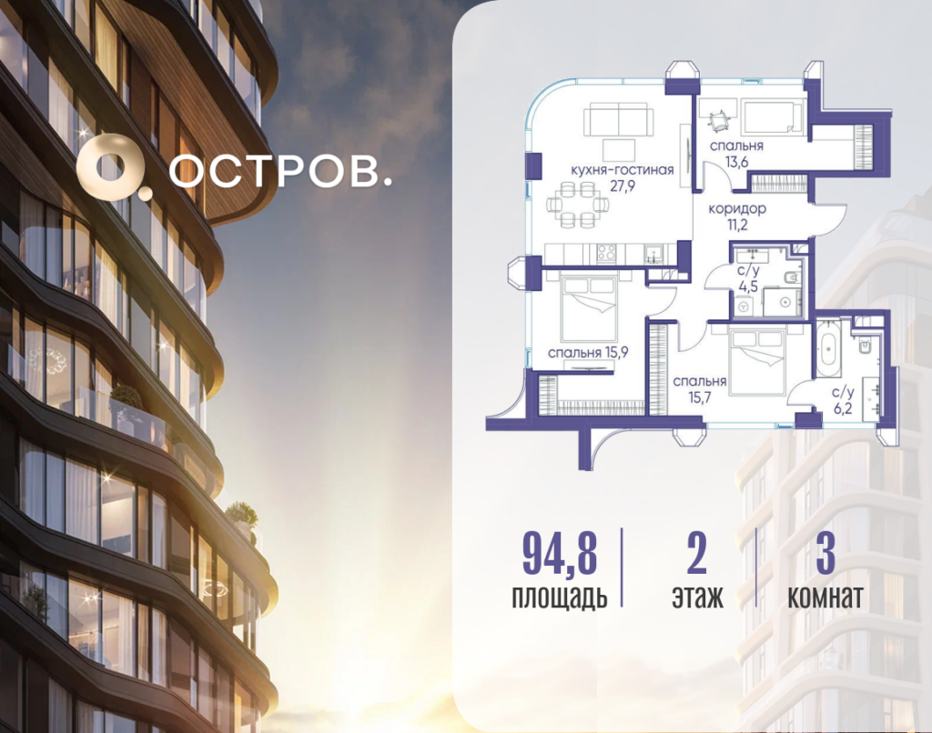 3-комнатная квартира 94.82 м2, 2-й этаж