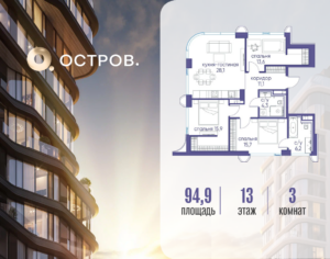 3-комнатная квартира 94.92 м2, 13-й этаж