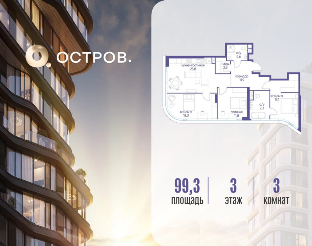 3-комнатная квартира 99.32 м2, 3-й этаж