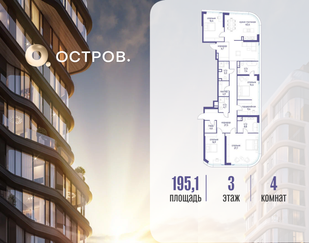 4-комнатная квартира 195.12 м2, 3-й этаж