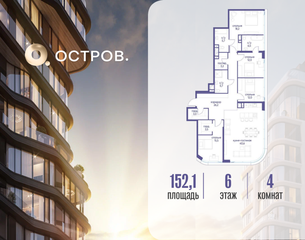 4-комнатная квартира 152.12 м2, 6-й этаж