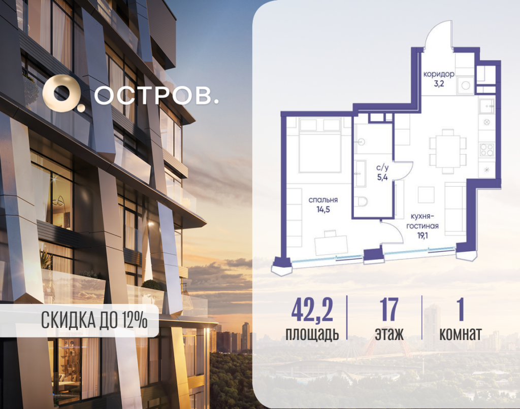 1-комнатная квартира 42.22 м2, 17-й этаж
