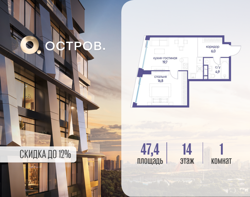 1-комнатная квартира 47.42 м2, 14-й этаж