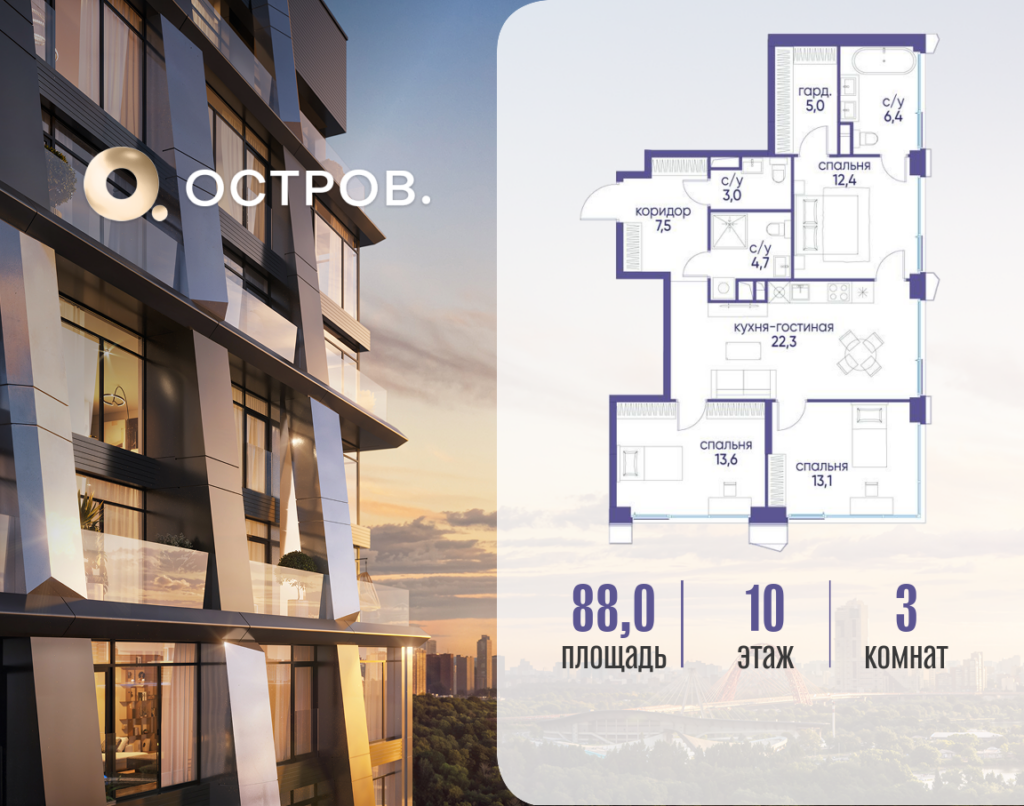 3-комнатная квартира 88.02 м2, 10-й этаж