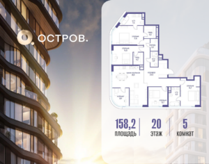 5-комнатная квартира 158.22 м2, 20-й этаж