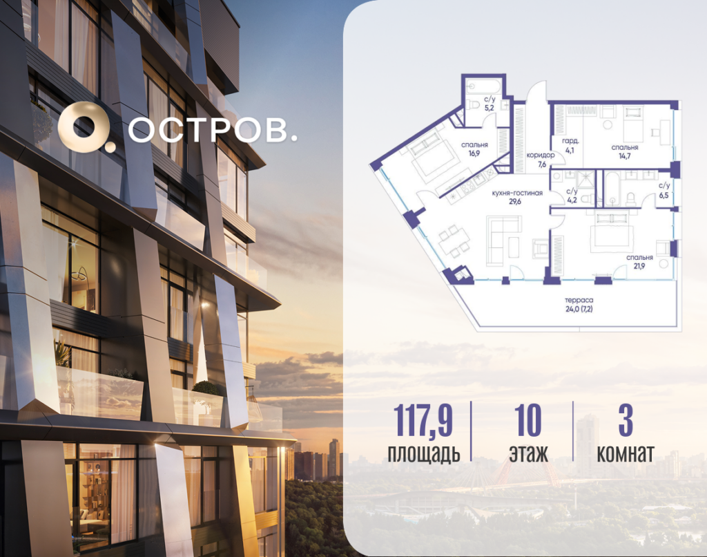 3-комнатная квартира 117.92 м2, 10-й этаж