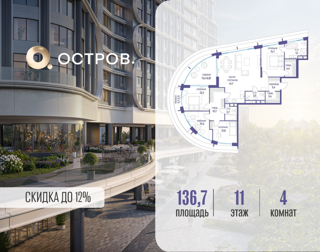 4-комнатная квартира 136.72 м2, 11-й этаж