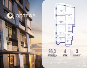 3-комнатная квартира 96.32 м2, 4-й этаж