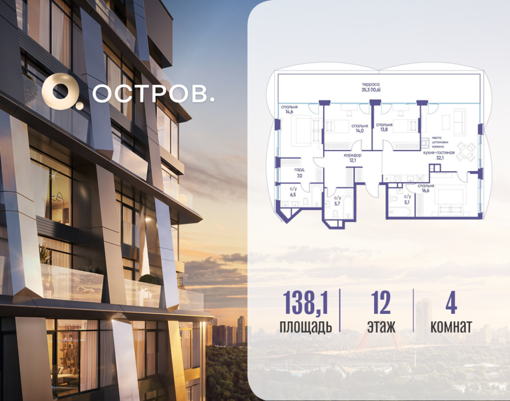 4-комнатная квартира 138.12 м2, 12-й этаж