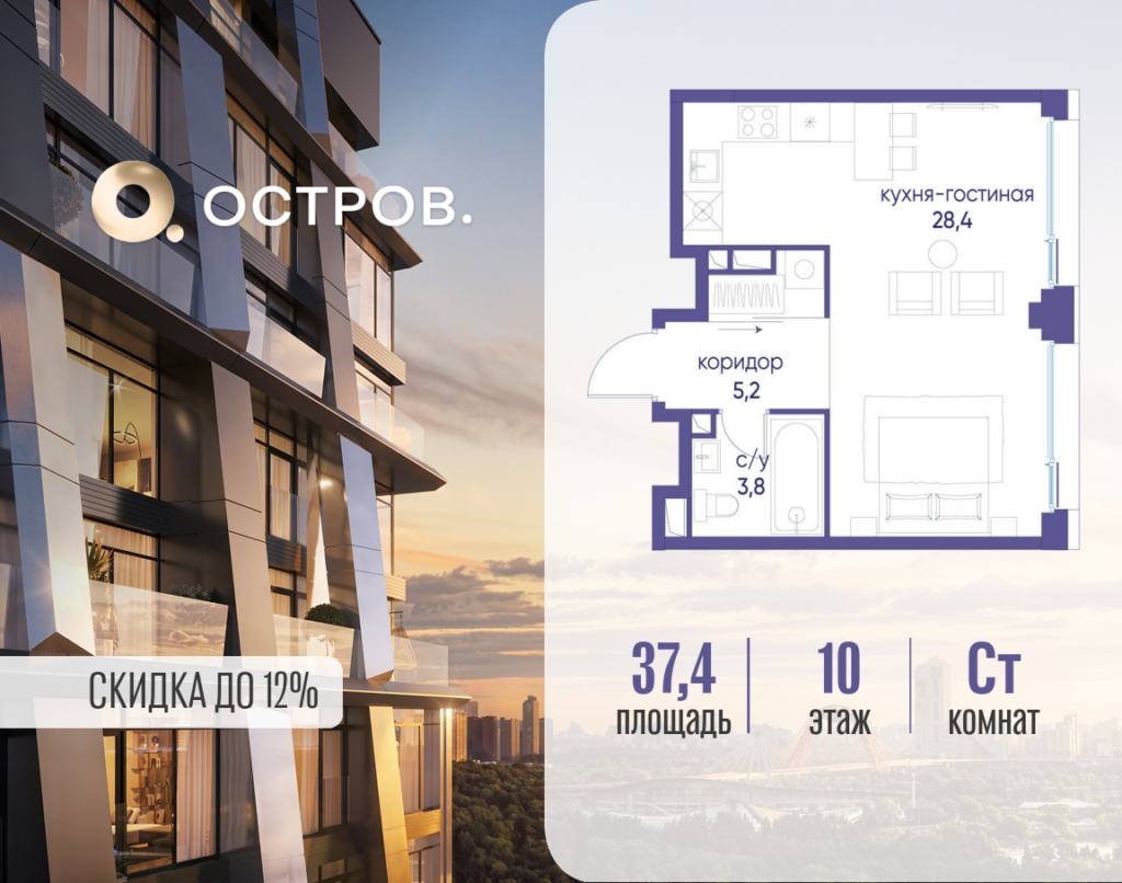 Cтудия 37.42 м2, 10-й этаж