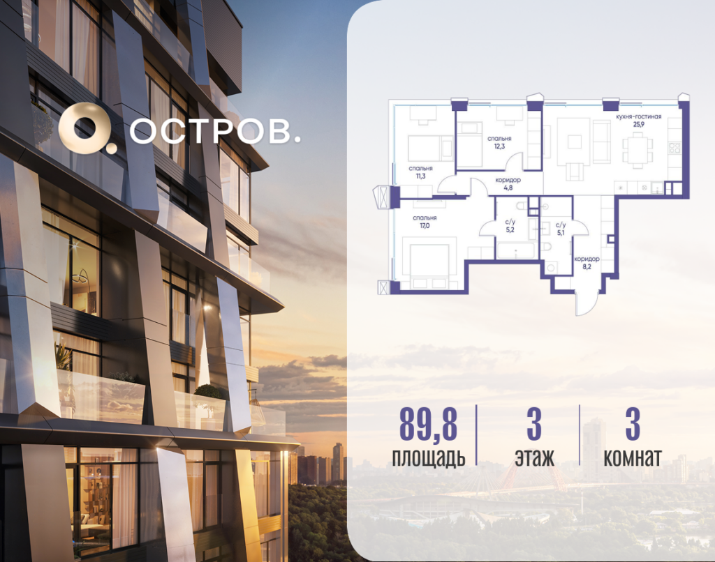 3-комнатная квартира 89.82 м2, 3-й этаж