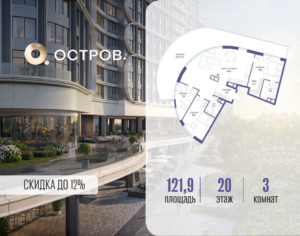 3-комнатная квартира 121.92 м2, 20-й этаж