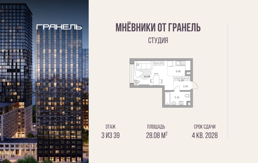Cтудия 28 м2, 3-й этаж